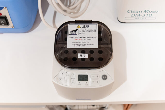 寒天コンディショナー